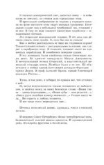 Цари. Романовы. История династии — изображение 6