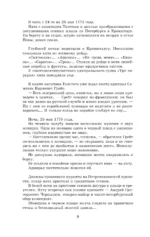 Цари. Романовы. История династии — изображение 8