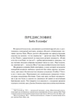 Slade. Когда мир сходит с ума. Первая биография группы — изображение 4