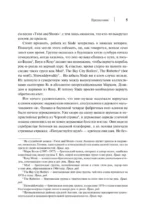 Slade. Когда мир сходит с ума. Первая биография группы — изображение 5