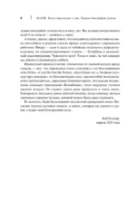 Slade. Когда мир сходит с ума. Первая биография группы — изображение 6
