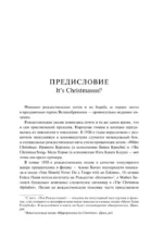 Slade. Когда мир сходит с ума. Первая биография группы — изображение 7