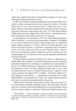 Slade. Когда мир сходит с ума. Первая биография группы — изображение 8