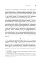Slade. Когда мир сходит с ума. Первая биография группы — изображение 9