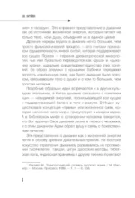 Дыхание по методу Бутейко — изображение 4