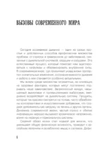 Дыхание по методу Бутейко — изображение 6