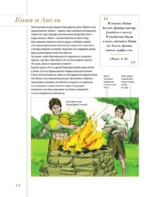 Кто есть кто в Библии — изображение 14
