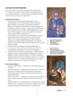 Кто есть кто в Библии — изображение 5