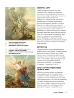 Кто есть кто в Библии — изображение 7