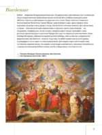 Кто есть кто в Библии — изображение 4