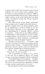 Это несерьезно — изображение 6