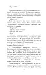 Это несерьезно — изображение 7