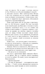 Это несерьезно — изображение 8