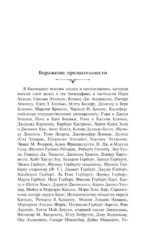 Увидевший Дюну — изображение 3