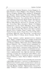 Увидевший Дюну — изображение 4