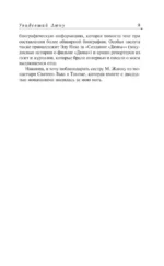 Увидевший Дюну — изображение 5