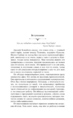 Увидевший Дюну — изображение 6