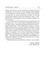 Увидевший Дюну — изображение 7