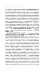 Испанский язык доступно и просто — изображение 4