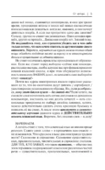 Испанский язык доступно и просто — изображение 5