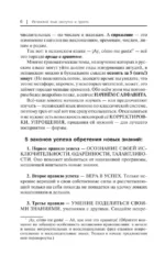 Испанский язык доступно и просто — изображение 6