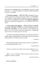Испанский язык доступно и просто — изображение 7
