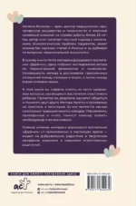 Ключи к счастливому воспитанию. Ценности семьи — изображение 2