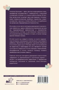 Ключи к счастливому воспитанию. Ценности семьи — Детская и подростковая психология