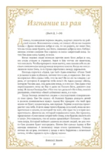 Библия для начинающих — изображение 12