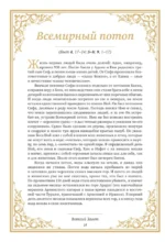 Библия для начинающих — изображение 16