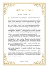 Библия для начинающих — изображение 10