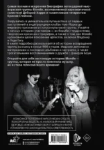 Blondie. Откровенная история пионеров панк-рока — изображение 3