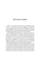 Blondie. Откровенная история пионеров панк-рока — изображение 4