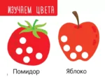 Цветная раскраска для больших точечных маркеров. 170 картинок — изображение 3