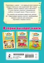Учим буквы и слоги — изображение 3