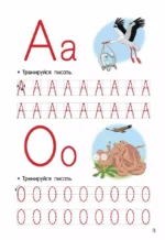 Учим буквы и слоги — изображение 4