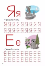 Учим буквы и слоги — изображение 6