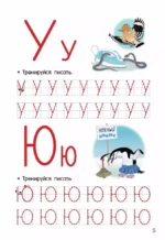 Учим буквы и слоги — изображение 7