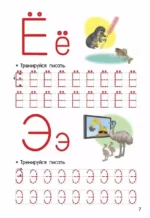 Учим буквы и слоги — изображение 8