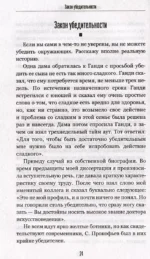 77 законов креативности — изображение 4