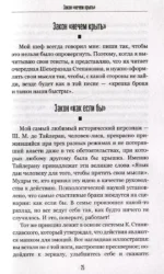 77 законов креативности — изображение 5