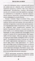 77 законов креативности — изображение 6