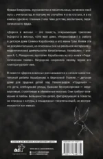 Дорога в жизнь — изображение 3