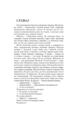 Дорога в жизнь — изображение 4