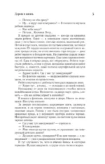 Дорога в жизнь — изображение 5