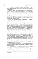 Дорога в жизнь — изображение 6