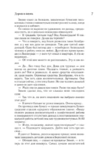 Дорога в жизнь — изображение 7