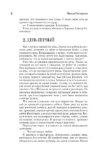 Дорога в жизнь — изображение 8
