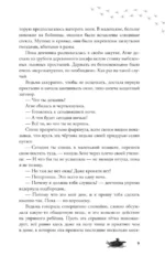 Черный пепел на снегу — изображение 11