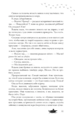 Черный пепел на снегу — изображение 13